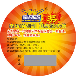 正確的防偽標(biāo)簽保護(hù)策略應(yīng)該考慮的三個(gè)關(guān)鍵問題！